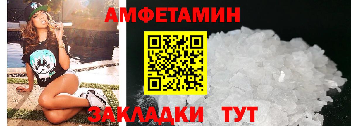 Амфетамин Premium Зеленокумск