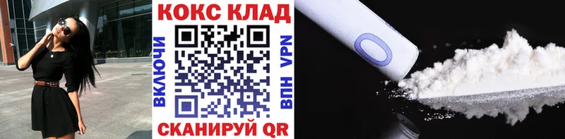 COCAIN 97%  Зеленокумск 