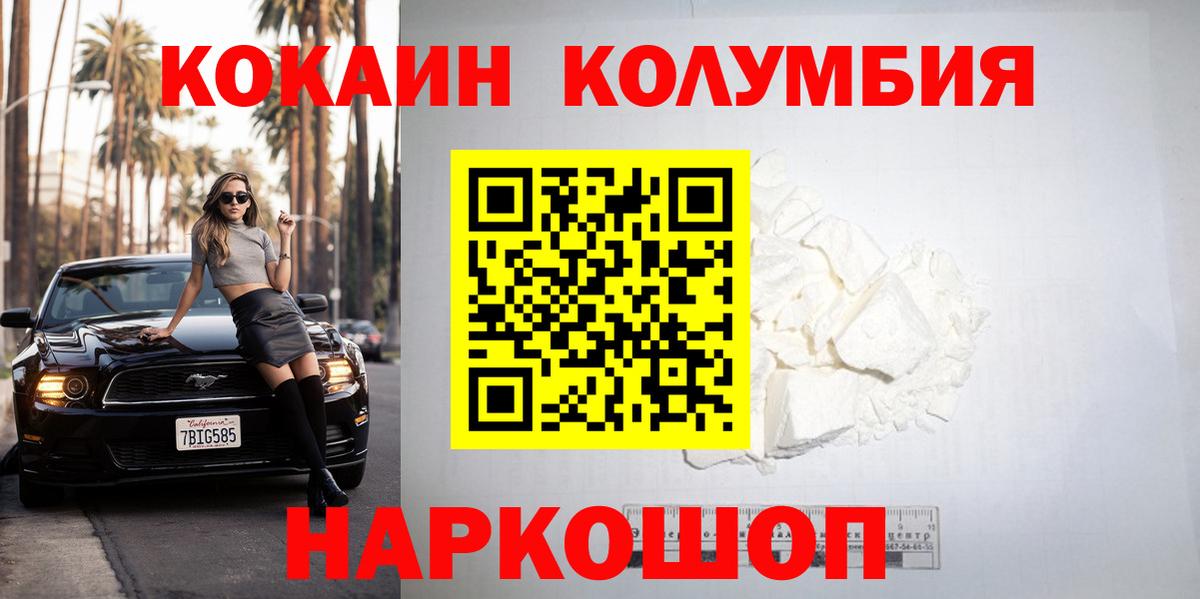 Cocaine 98% Зеленокумск