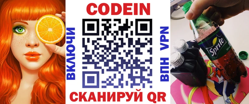 где купить наркотик  мега ТОР  Кодеиновый сироп Lean напиток Lean (лин)  Зеленокумск 
