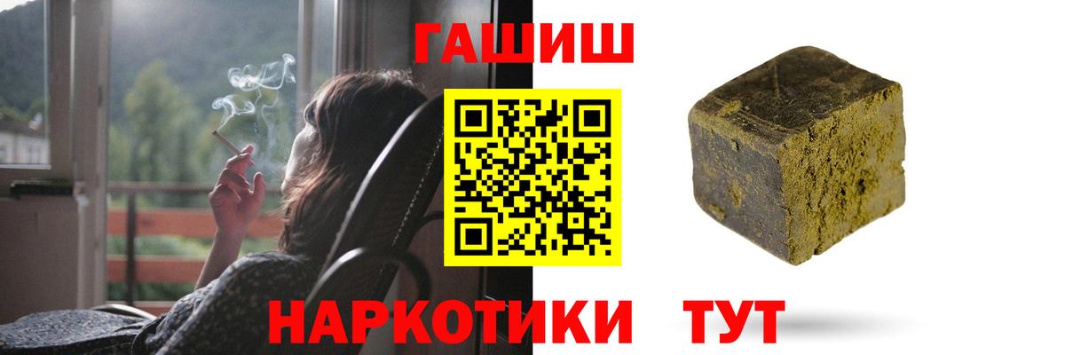 ГАШ VHQ  Гашиш  Зеленокумск  Вход с VPN 