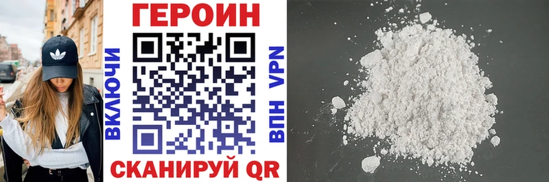 Героин Афган Зеленокумск