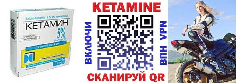 Кетамин VHQ  Зеленокумск 