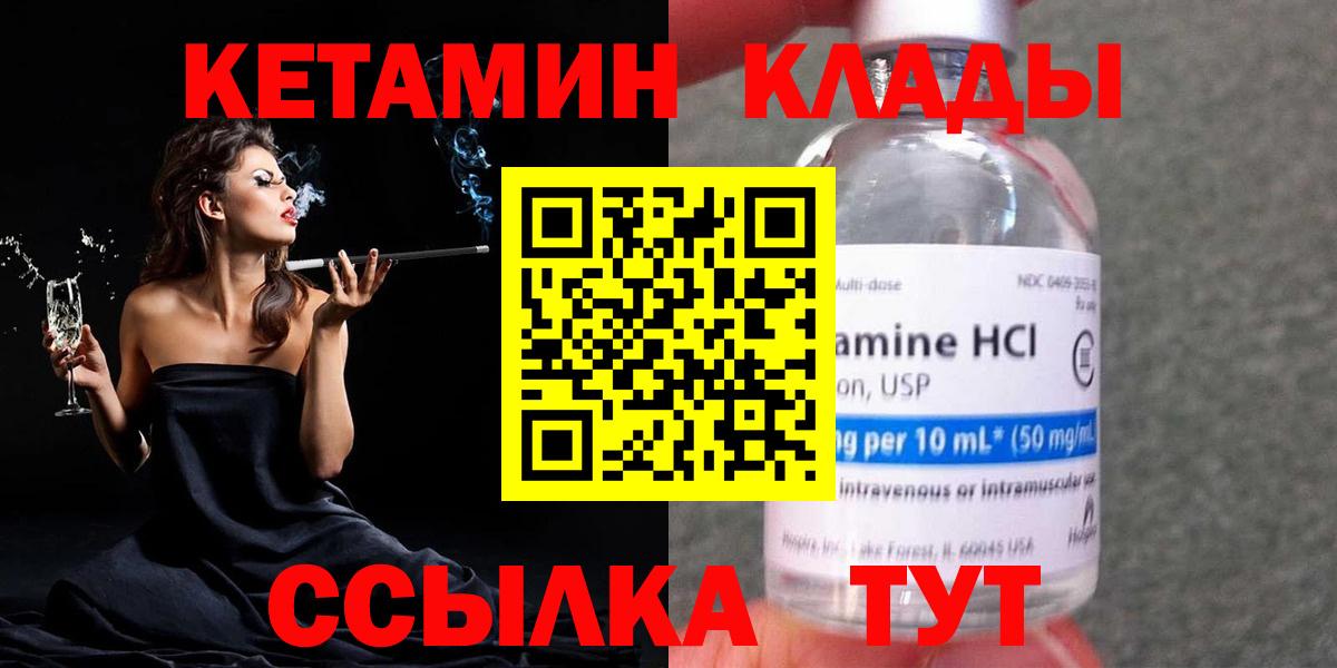 КЕТАМИН ketamine  Кетамин VHQ  Зеленокумск  Вход с VPN 