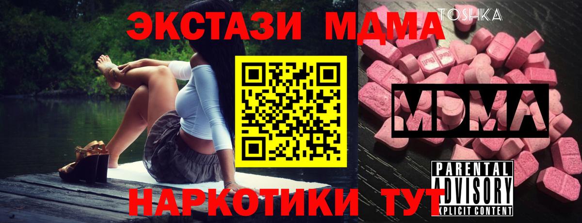 МДМА VHQ Зеленокумск