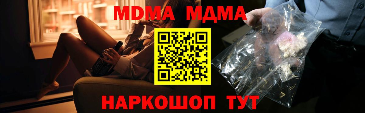 МДМА  Вход с VPN  Зеленокумск  МДМА Molly 