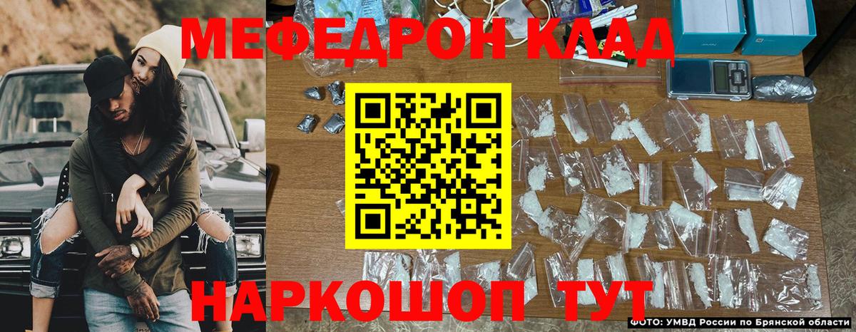 Мефедрон мука Зеленокумск