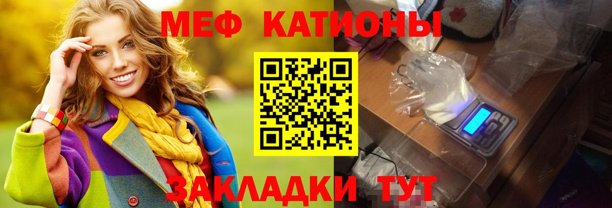 Зеленокумск  МЯУ-МЯУ  Вход с VPN  МЯУ-МЯУ мука  МЕФ кристаллы 