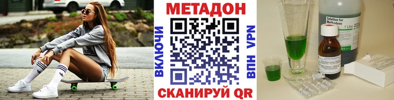 МЕГА сайт  Зеленокумск  МЕТАДОН methadone  где продают наркотики 