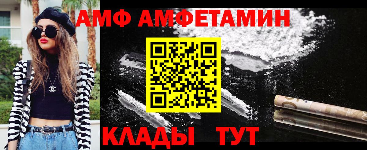 МЕТАМФЕТАМИН пудра Зеленокумск