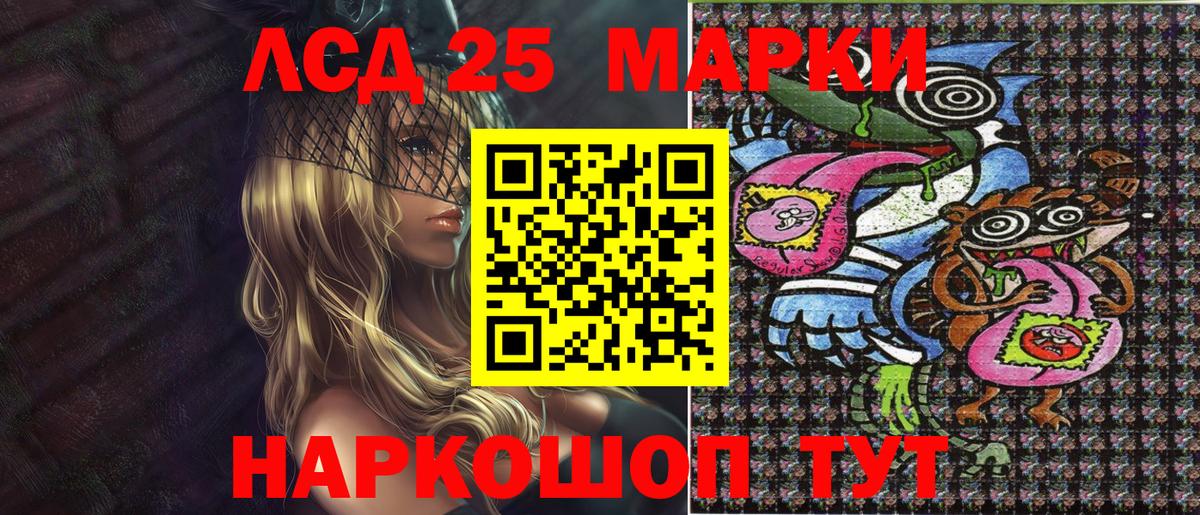 Наркотические марки 1,8мг  Вход с VPN  Зеленокумск 