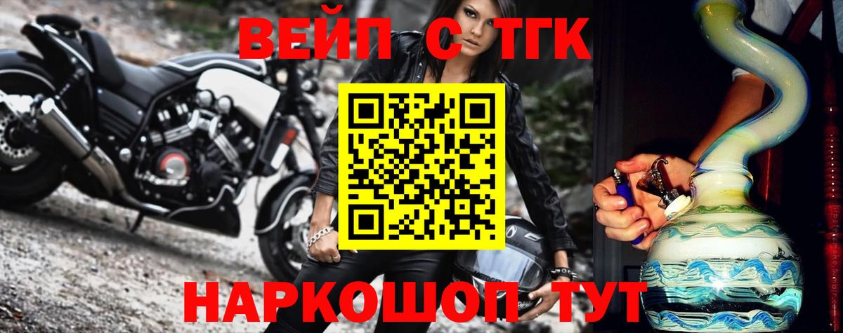 Дистиллят ТГК THC oil  наркота  Зеленокумск  Вход с VPN  ТГК концентрат 