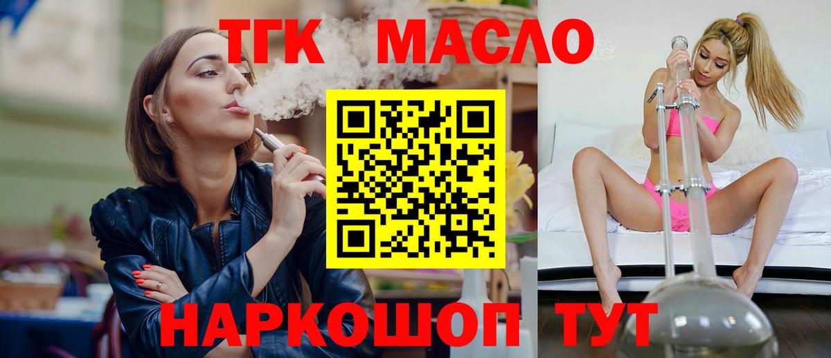 ТГК вейп Зеленокумск