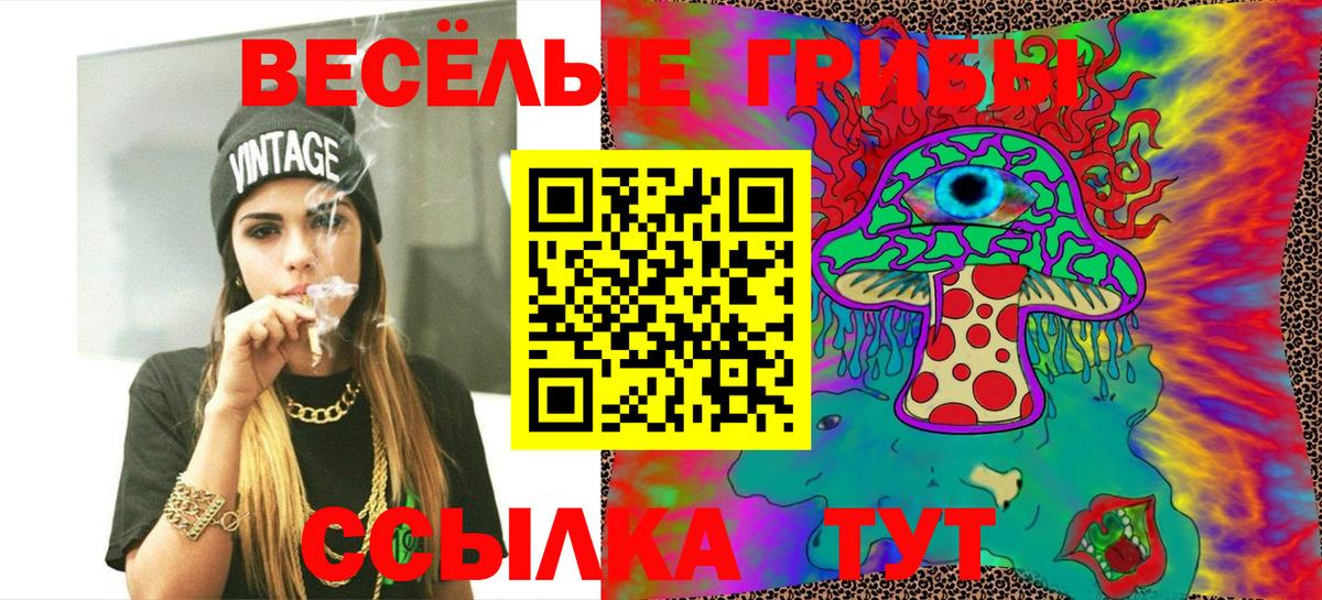 Галлюциногенные грибы MAGIC MUSHROOMS Зеленокумск